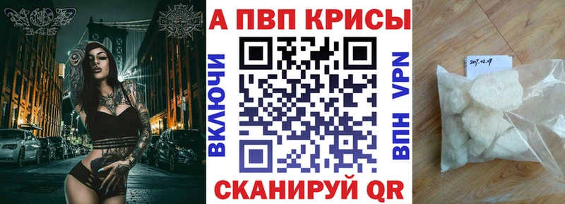 A-PVP Crystall  MEGA ONION  Красноярск 