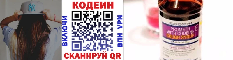 Codein Purple Drank  закладки  Красноярск 