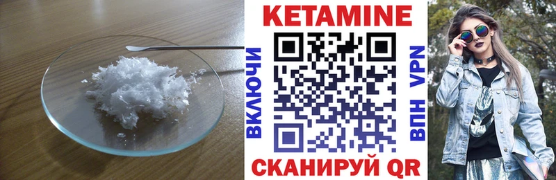 купить   Красноярск  КЕТАМИН VHQ 
