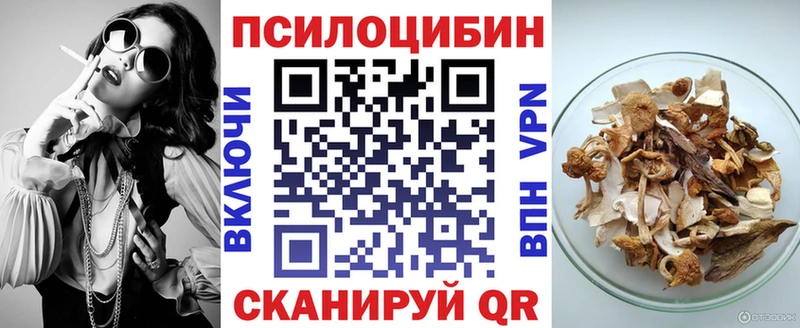 Псилоцибиновые грибы мухоморы площадка телеграм Красноярск